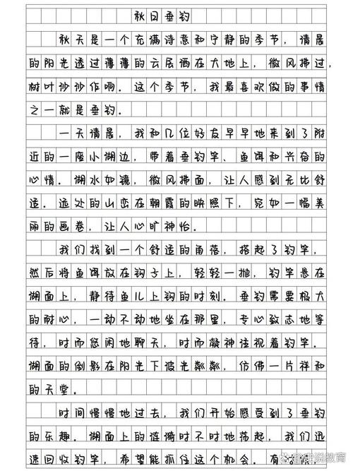 钓鱼技巧作文-图2 钓鱼技巧作文-图2