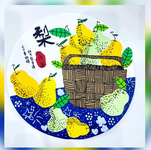 硕果累累创意美术,如何画出秋日丰收?-图2 硕果累累创意美术,如何画出秋日丰收?-图2