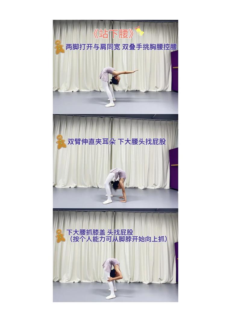 下腰抓脚的技巧-图2