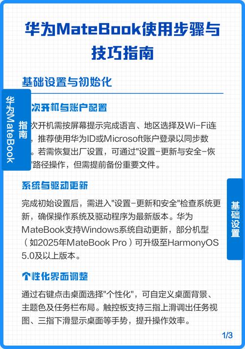 华为手机有哪些实用技巧?-图2 华为手机有哪些实用技巧?-图2