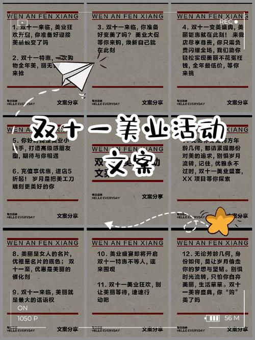 双11创意文案,如何写出爆款吸引力?-图1 双11创意文案,如何写出爆款吸引力?-图1