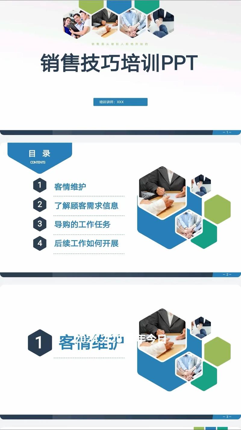 如何提升内部培训效果与技巧？-图2