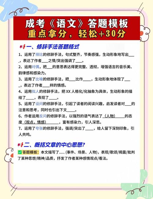 考试应对技巧教案有哪些实用方法？-图2