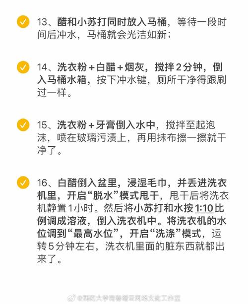 家务技巧我来-图1