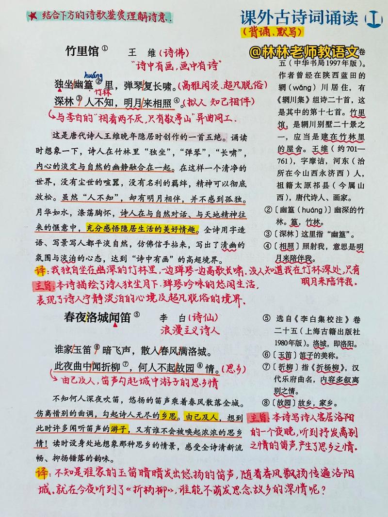 七下语文做题技巧有哪些实用方法?-图3 七下语文做题技巧有哪些实用方法?-图3