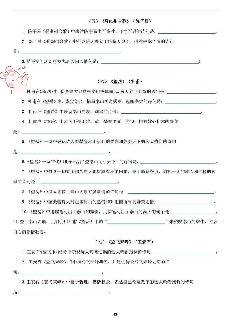 七下语文做题技巧有哪些实用方法?-图2 七下语文做题技巧有哪些实用方法?-图2