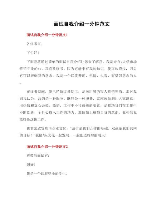 面试技巧课，如何让面试更顺利？-图2