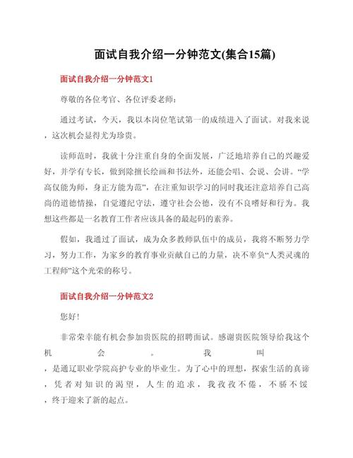 面试技巧课，如何让面试更顺利？-图1