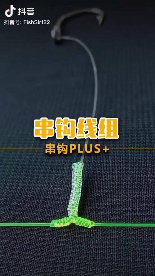 长江串钩钓技有何秘诀？-图1