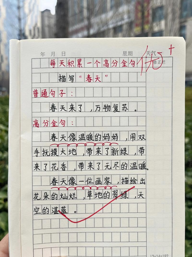 春日写作如何下笔生花？-图1