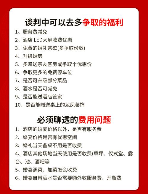 谈判技巧答案大全-图2