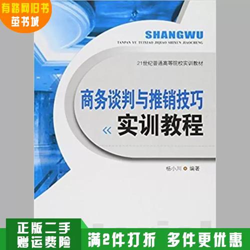 谈判推销技巧如何高效促成合作？-图1