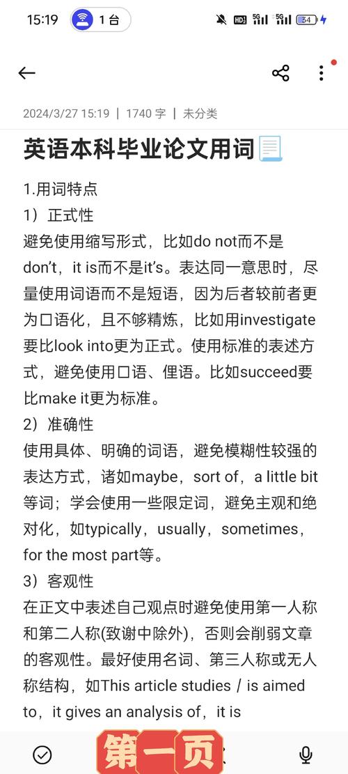 写词基本技巧-图1