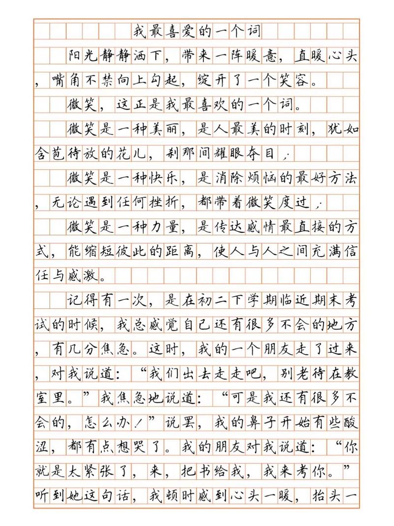 写词基本技巧-图3