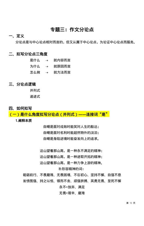 高考作文拟题有何实用技巧？-图1