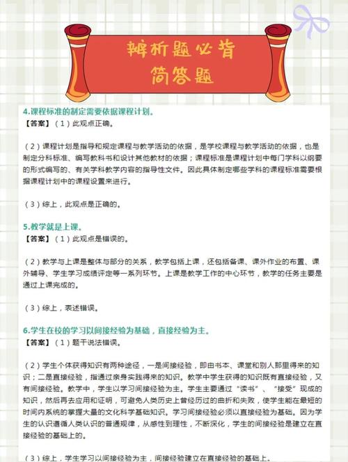 辨析题答题技巧有哪些关键步骤？-图3