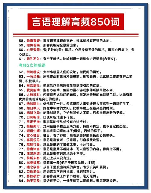 行测言语理解十大技巧有哪些？-图2