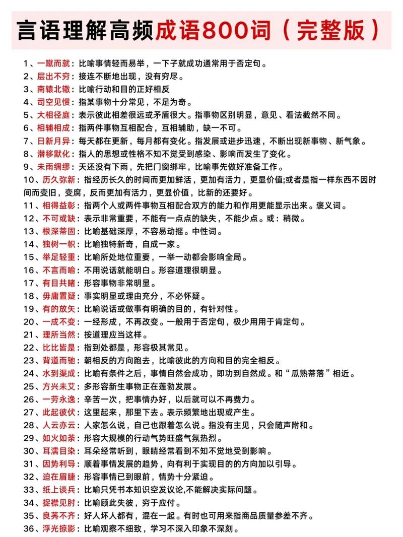 行测言语理解十大技巧有哪些？-图3