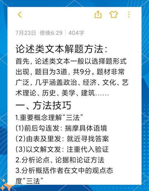 语文论述题如何高效拿高分？-图1