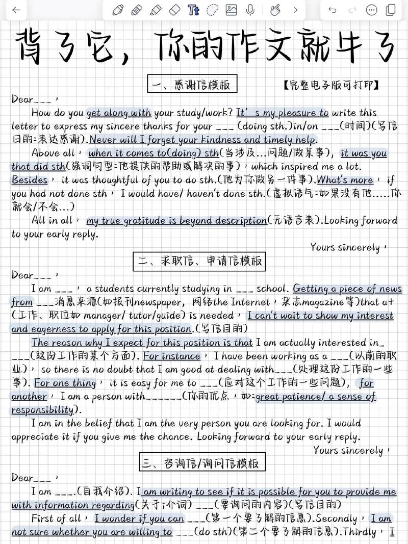 学习技巧英文作文-图3 学习技巧英文作文-图3