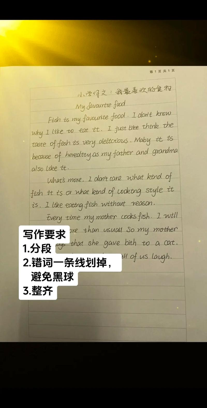 学习技巧英文作文-图2 学习技巧英文作文-图2