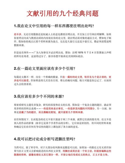 说的技巧论文-图3