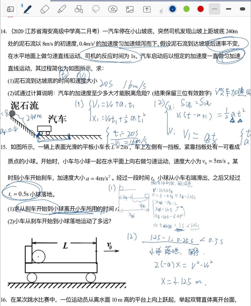 高考物理选择题解题技巧-图2
