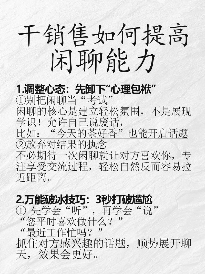 销售说话技巧答非所问-图3 销售说话技巧答非所问-图3