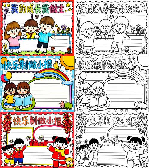 电脑小报制作技巧-图2