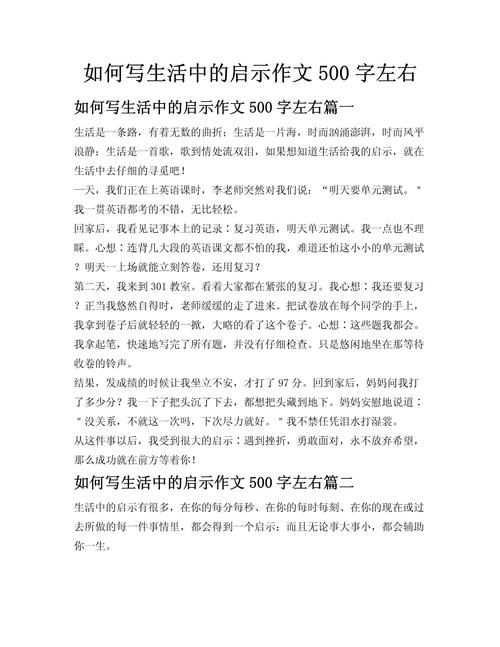 500字写作技巧有哪些？-图3