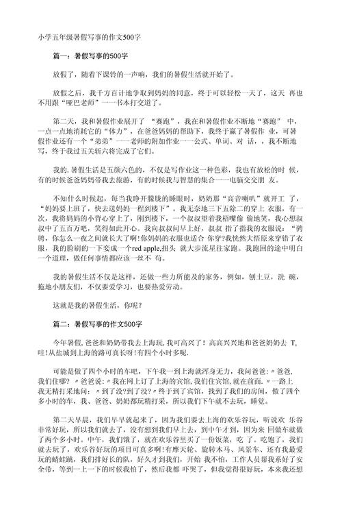 500字写作技巧有哪些？-图2