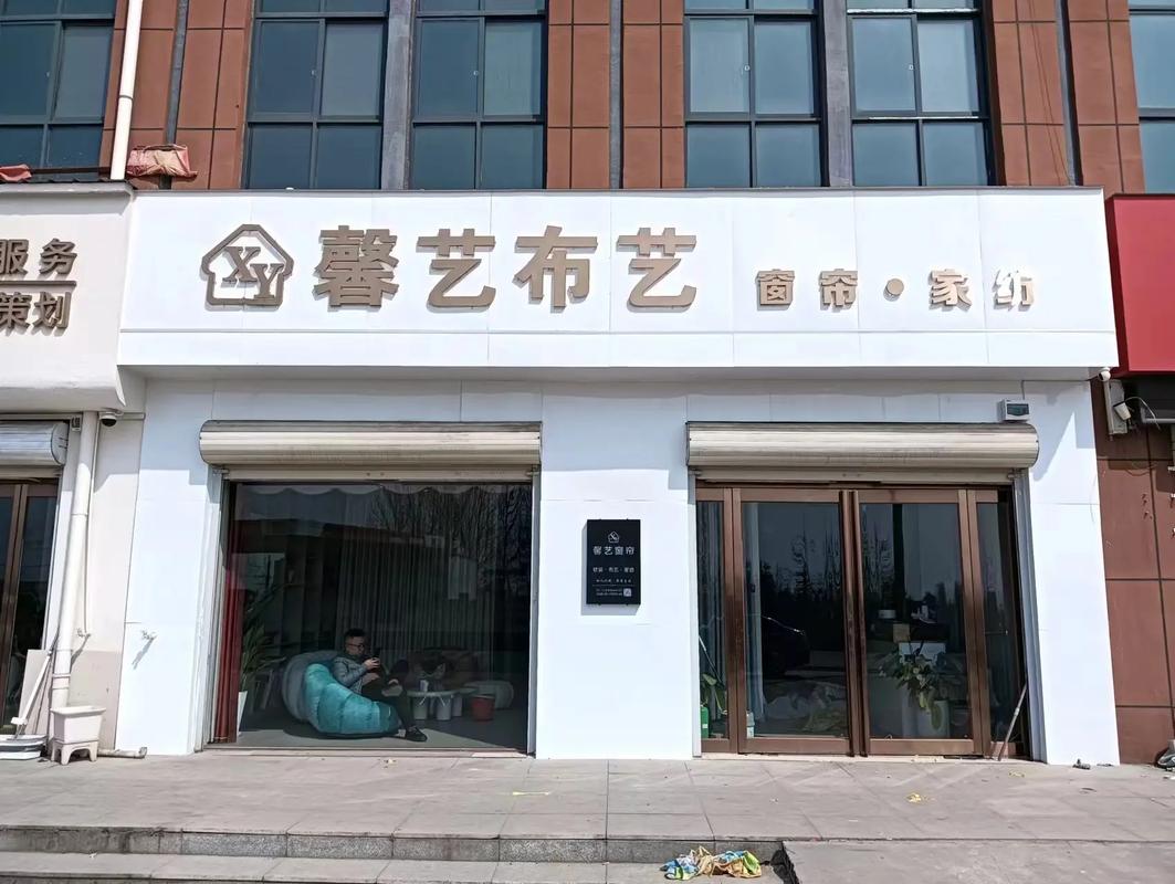 创意窗帘店名字大全-图1 创意窗帘店名字大全-图1