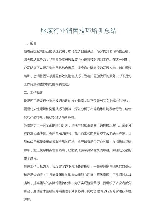 推销理论与技巧心得-图2