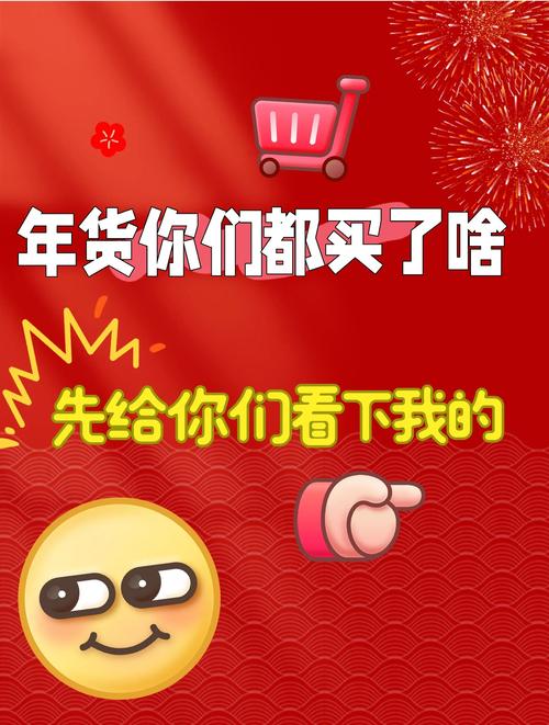 选年货小技巧-图1 选年货小技巧-图1