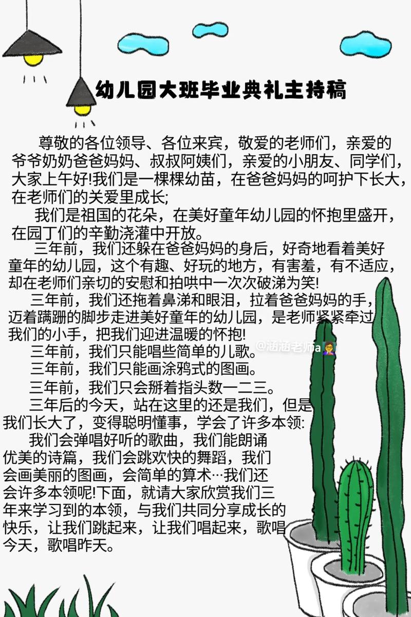 典礼主持有哪些实用技巧?-图2 典礼主持有哪些实用技巧?-图2