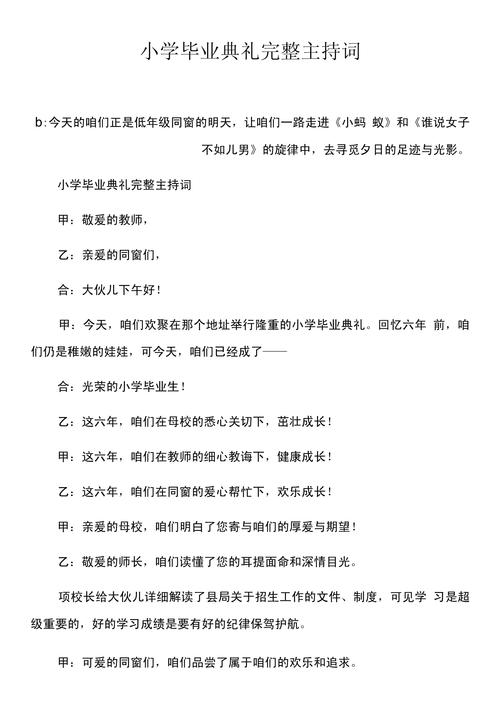 典礼主持有哪些实用技巧?-图3 典礼主持有哪些实用技巧?-图3