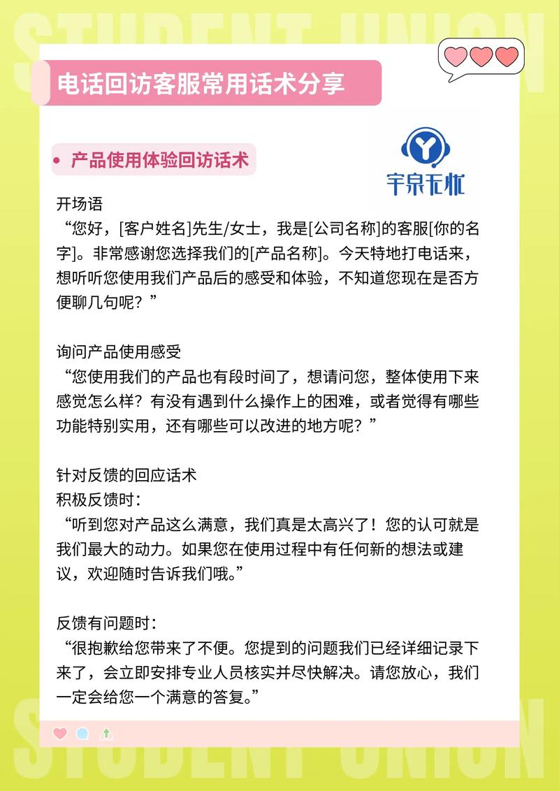 通话技巧如何提升客户沟通效果？-图3