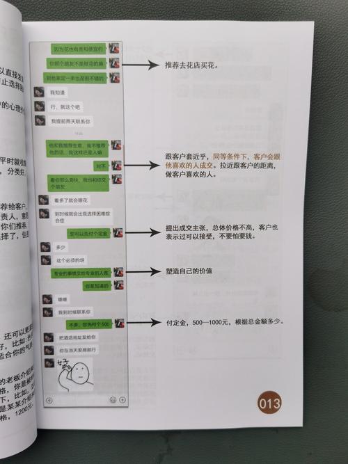 通话技巧如何提升客户沟通效果？-图2