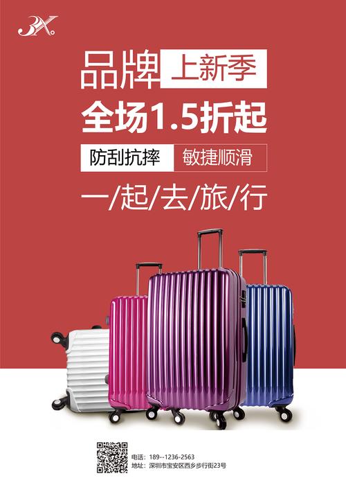 行李箱创意广告海报-图3 行李箱创意广告海报-图3