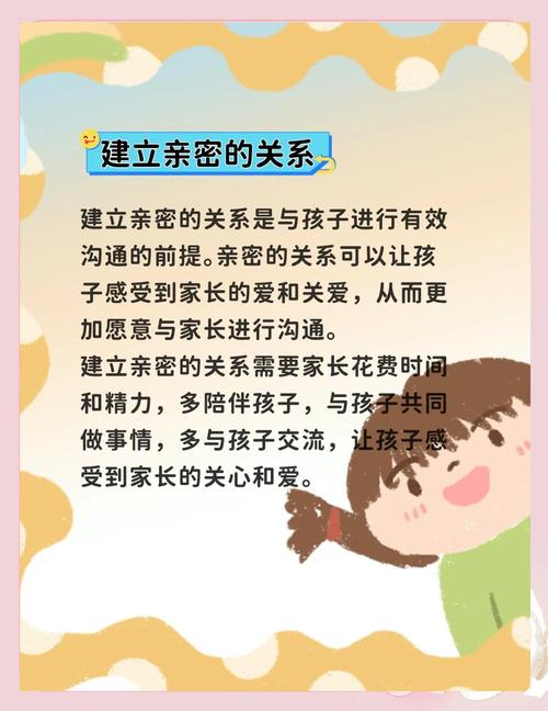 怎么跟小学生沟通技巧-图1 怎么跟小学生沟通技巧-图1