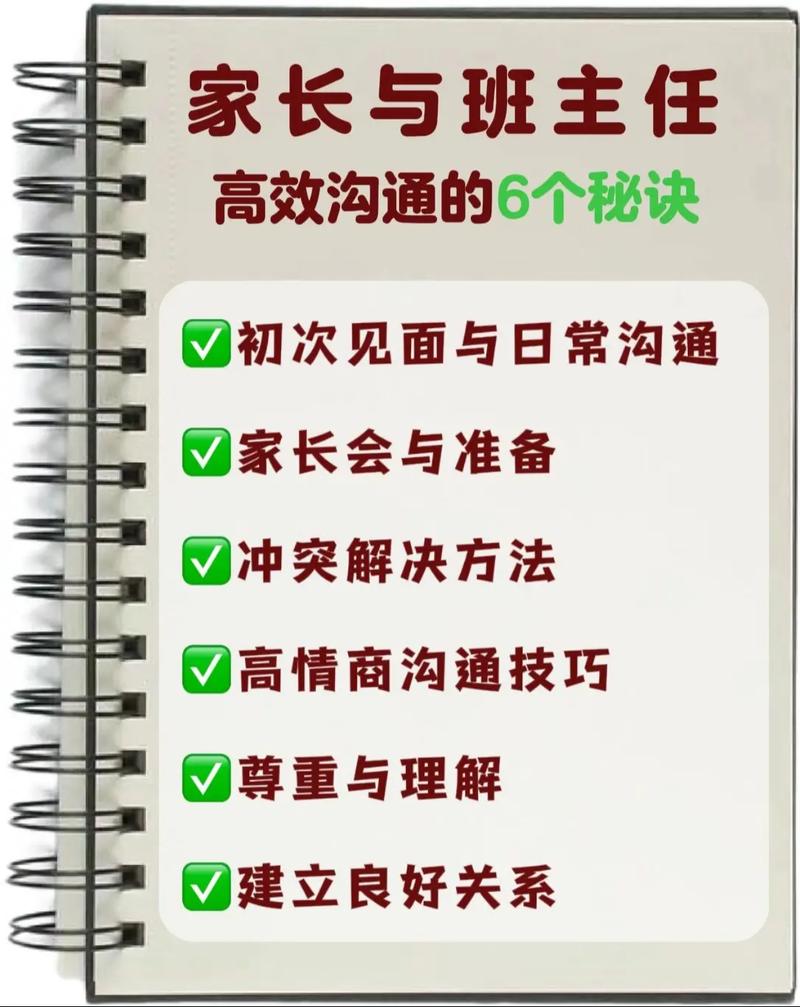 怎么跟小学生沟通技巧-图3 怎么跟小学生沟通技巧-图3