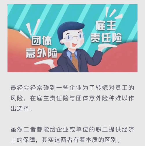 团险业务技巧-图2 团险业务技巧-图2