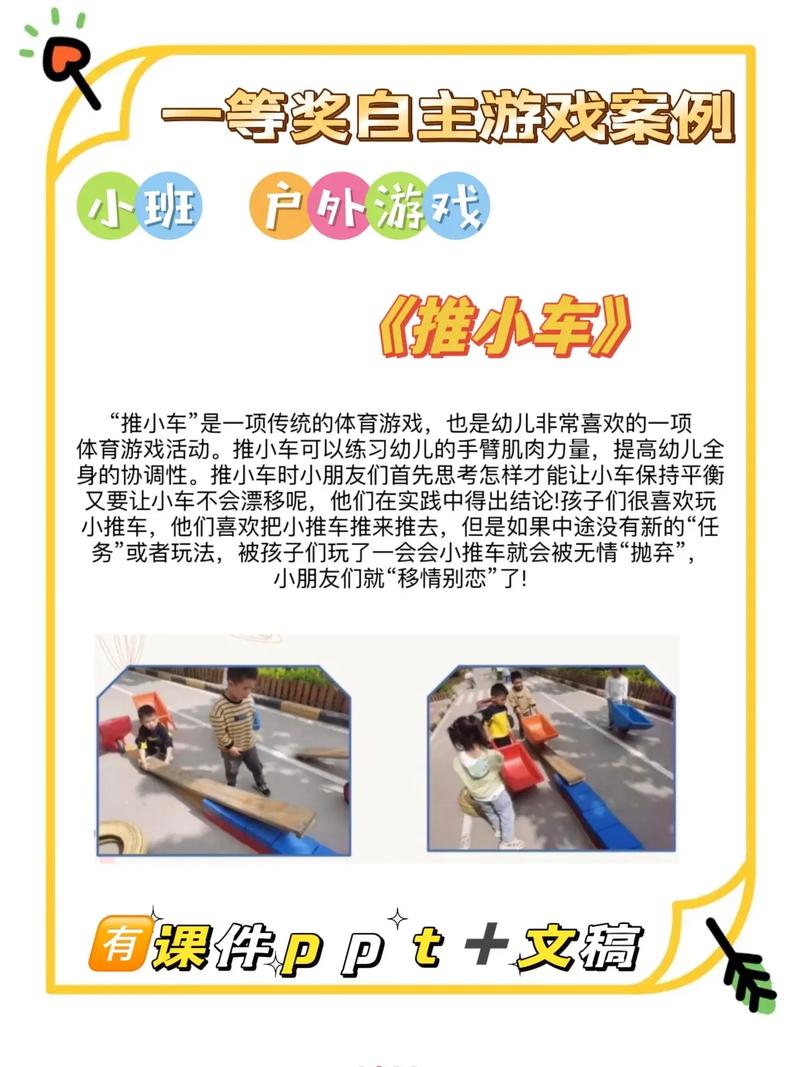 幼儿户外技能技巧如何培养？-图1