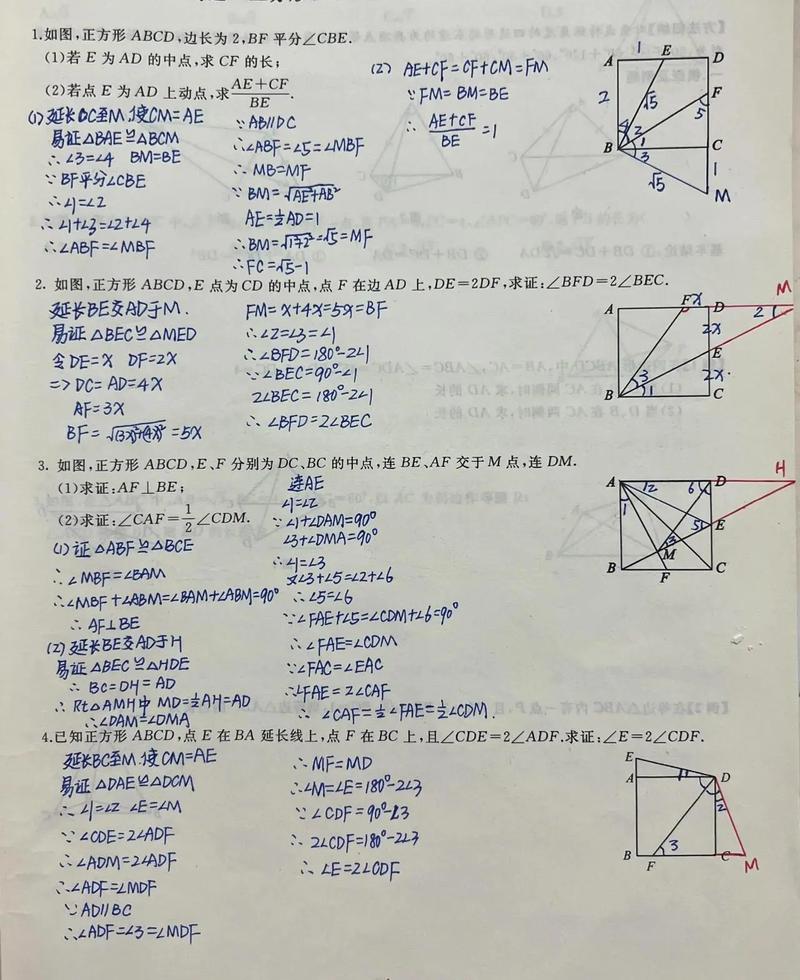 初二数学几何题总是做不出？掌握这些解题技巧，轻松拿高分！-图1