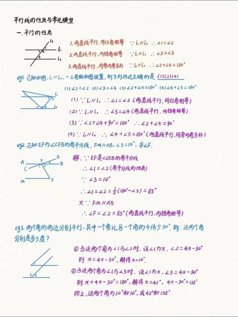 初二数学几何题总是做不出？掌握这些解题技巧，轻松拿高分！-图2