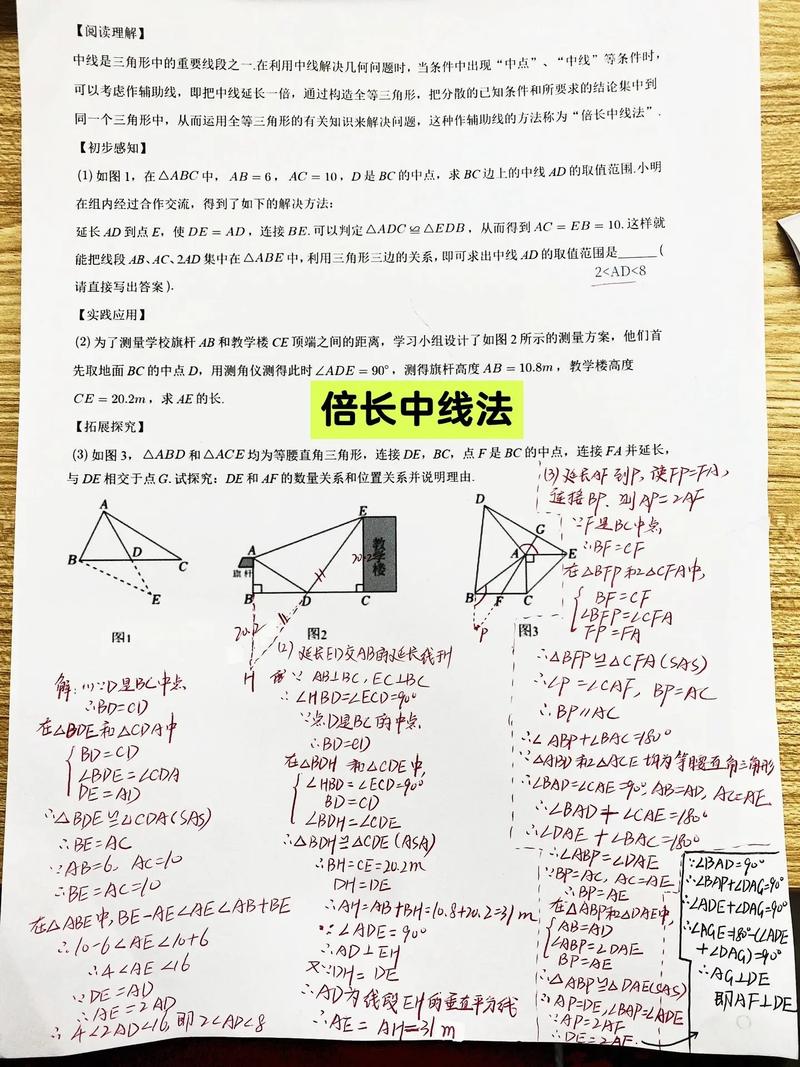 初二数学几何题总是做不出？掌握这些解题技巧，轻松拿高分！-图3