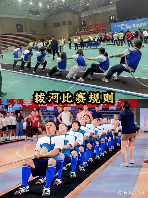 拔河指挥技巧-图2