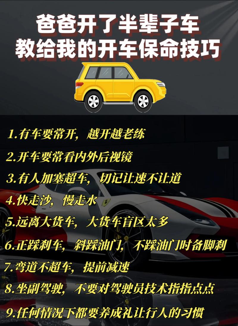 开车技巧说-图3