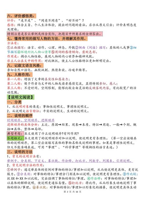 高考社科文阅读技巧-图1 高考社科文阅读技巧-图1