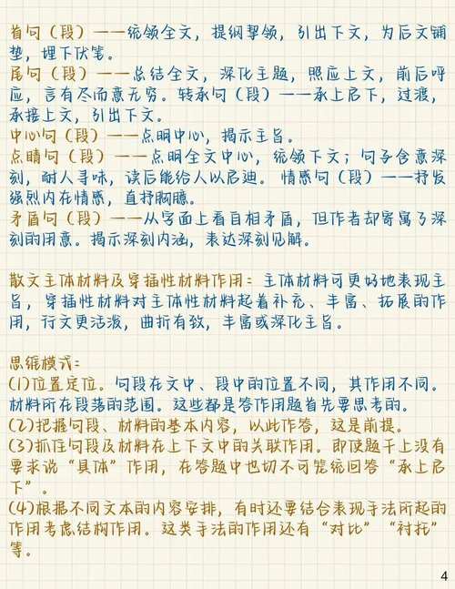 高考社科文阅读技巧-图2 高考社科文阅读技巧-图2